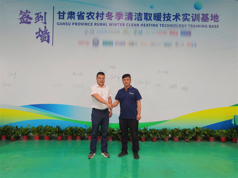 生能空氣能攜手甘肅清潔取暖實訓基地，以技術引領綠色取暖潮流！