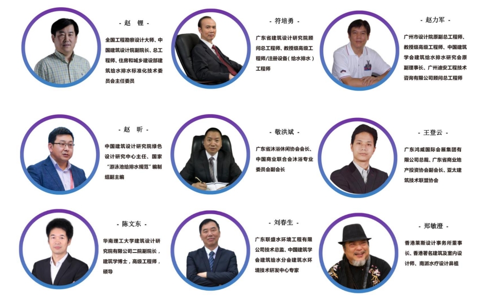 2026亞洲泳池SPA博覽會