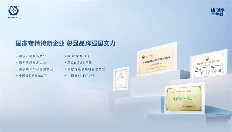 廣州非公黨建表彰名單出爐，紐恩泰多項榮譽在列引關注