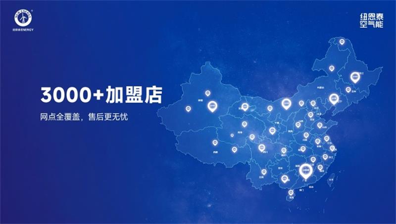 紐恩泰空氣能熱水器售后維修電話,認準(zhǔn)官方，一站式解決售后難題