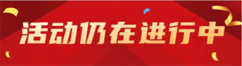 生能空氣能購機送豪禮活動持續(xù)升溫，十三地再掀消費熱潮！