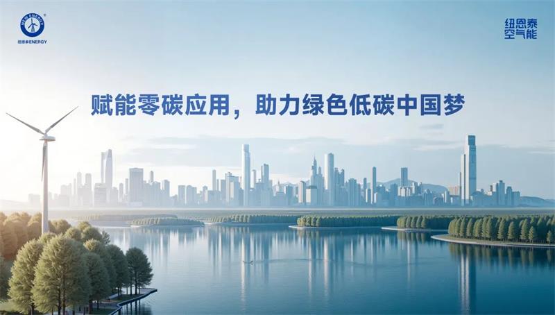 紐恩泰空氣能：大型商場冷暖系統(tǒng)高效調(diào)節(jié)