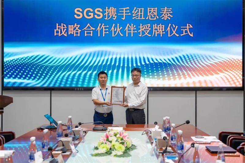 紐恩泰&SGS戰略合作，開啟空氣能品牌全球化新篇章